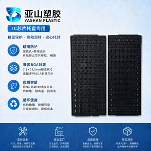 7.5x13.3 IC�бP-���o�оƬ����оƬ���D���d�P
