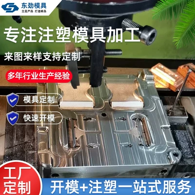 Open Mold Injection Molding Abs Plastic Mold Daily Necessities Electrical Appliance Shell Precision Plastic Accessories Injection Molding Processing