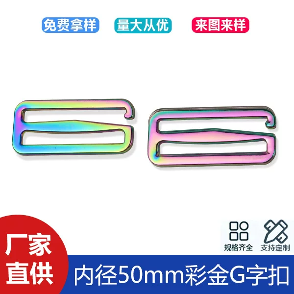 2 inch colorful flat line G-shaped buckle alloy bag with adjustable buckle luggage accessories belt buckle 6-shaped buckle inner diameter 50mm
