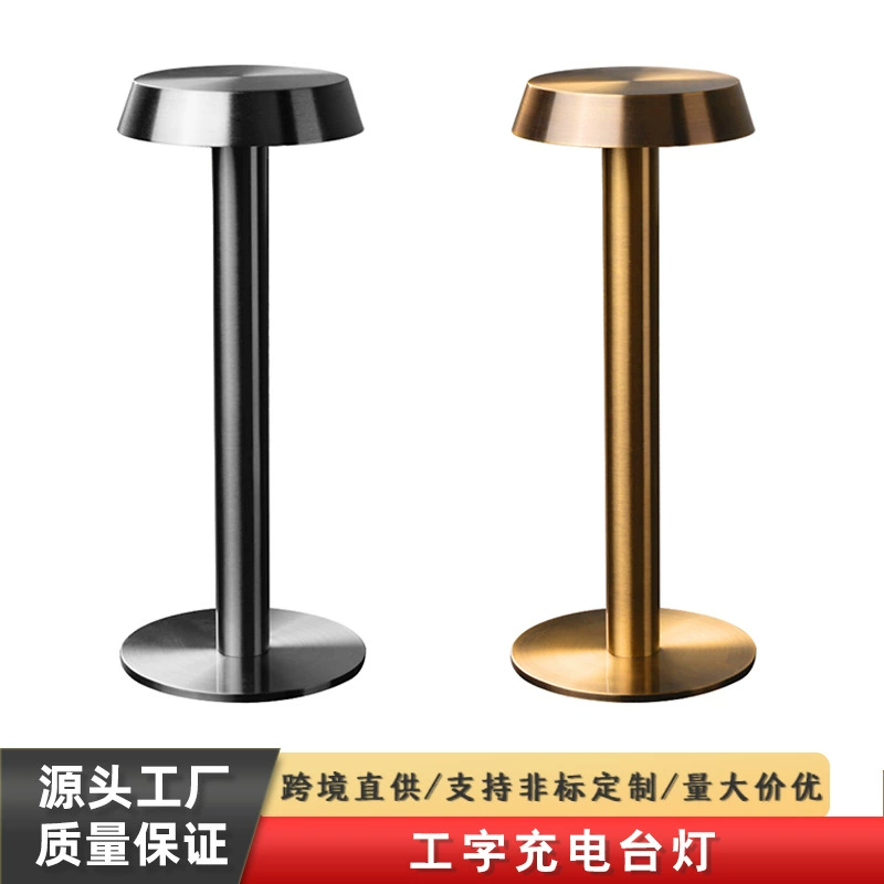 Новая I-образная перезаряжаемая настольная лампа, популярная в странах Северной Европы, перезаряжаемая светодиодная металлическая настольная лампа в виде летающей тарелки, роскошная, элитная, элитная