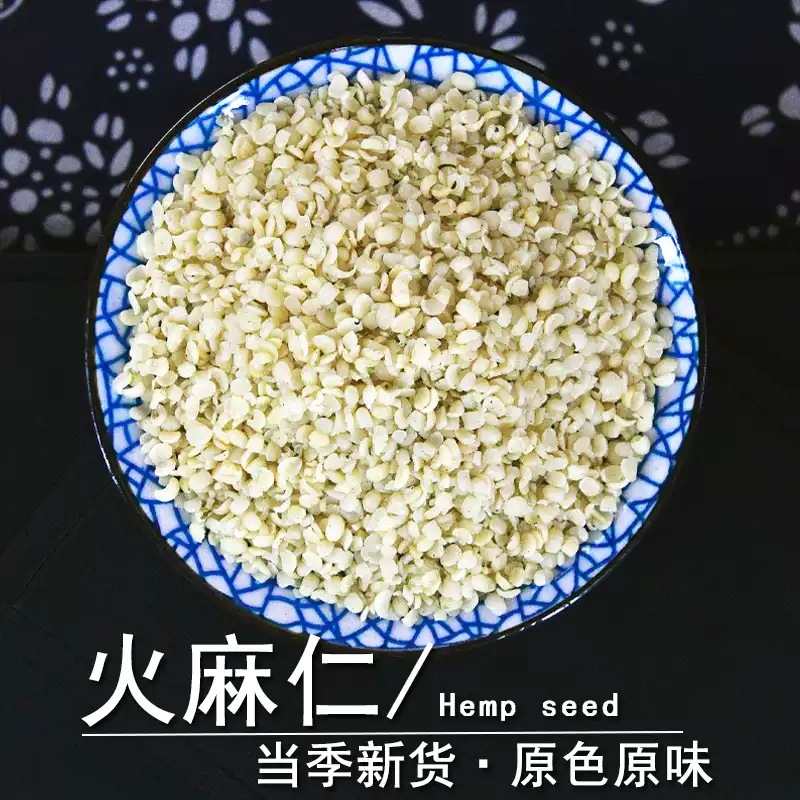 Hemp Seed Huo Ma Ren 火麻仁 Dried Cannabis sativa Seed 500g Peeled Bulk Herb for Tea and Wine Infusion specifications