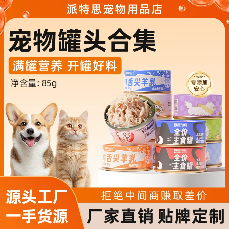 Консервы для кошек "Adventure and it cat" 85г, оптом, курица, креветки, мусс, мясной пюре, основной продукт, влажный корм, целая коробка