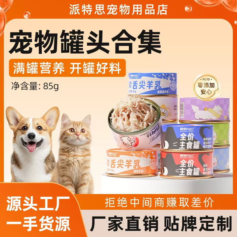 冒险与它猫罐头85g批发鸡肉虾仁慕斯肉泥主食罐湿粮猫咪罐头整箱