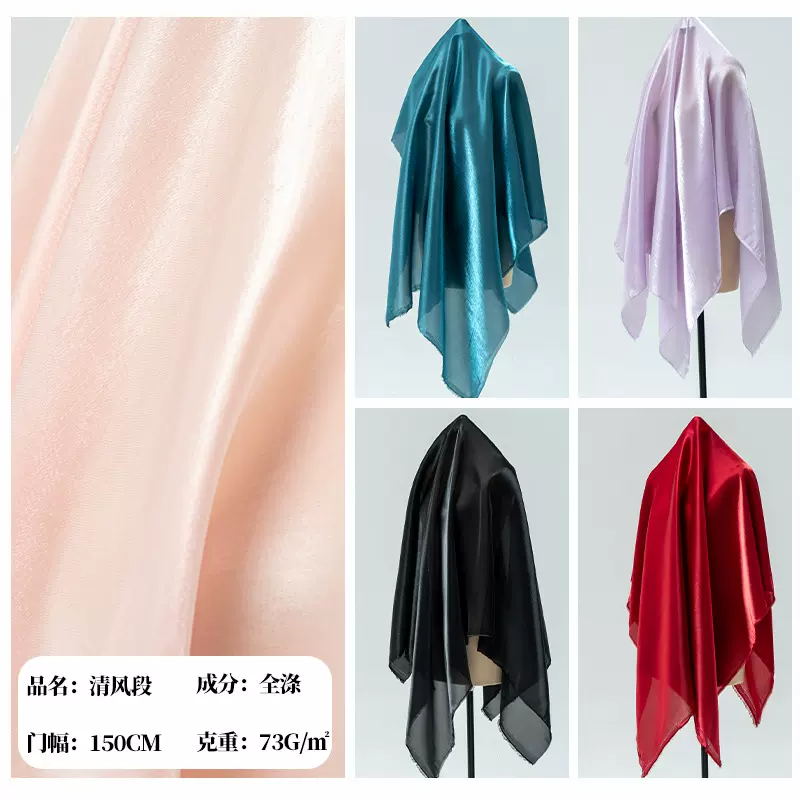 清风缎亮丝欧根纱布料手感厚实舒滑童装汉服连衣裙马面裙面料服饰