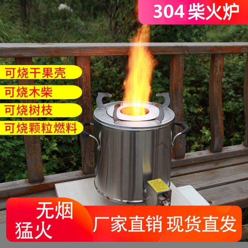 Household Rural Fierce Firewood Stove Outdoor Convenient Wood-Burning Smokeless Gasification Stove Outdoor Energy-Saving Stove