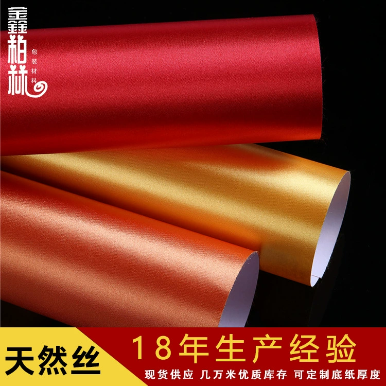 Глянцевая шелковая ткань Бумажная основа Шелковая ткань Винная коробка Крышка коробки для чая Упаковка Натуральная шелковая ткань Обрамляющая ткань