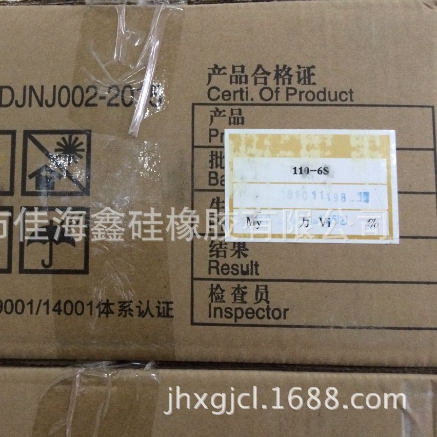 热销 东爵110-1生胶 49到60万分子量生胶 甲基乙烯基硅橡胶