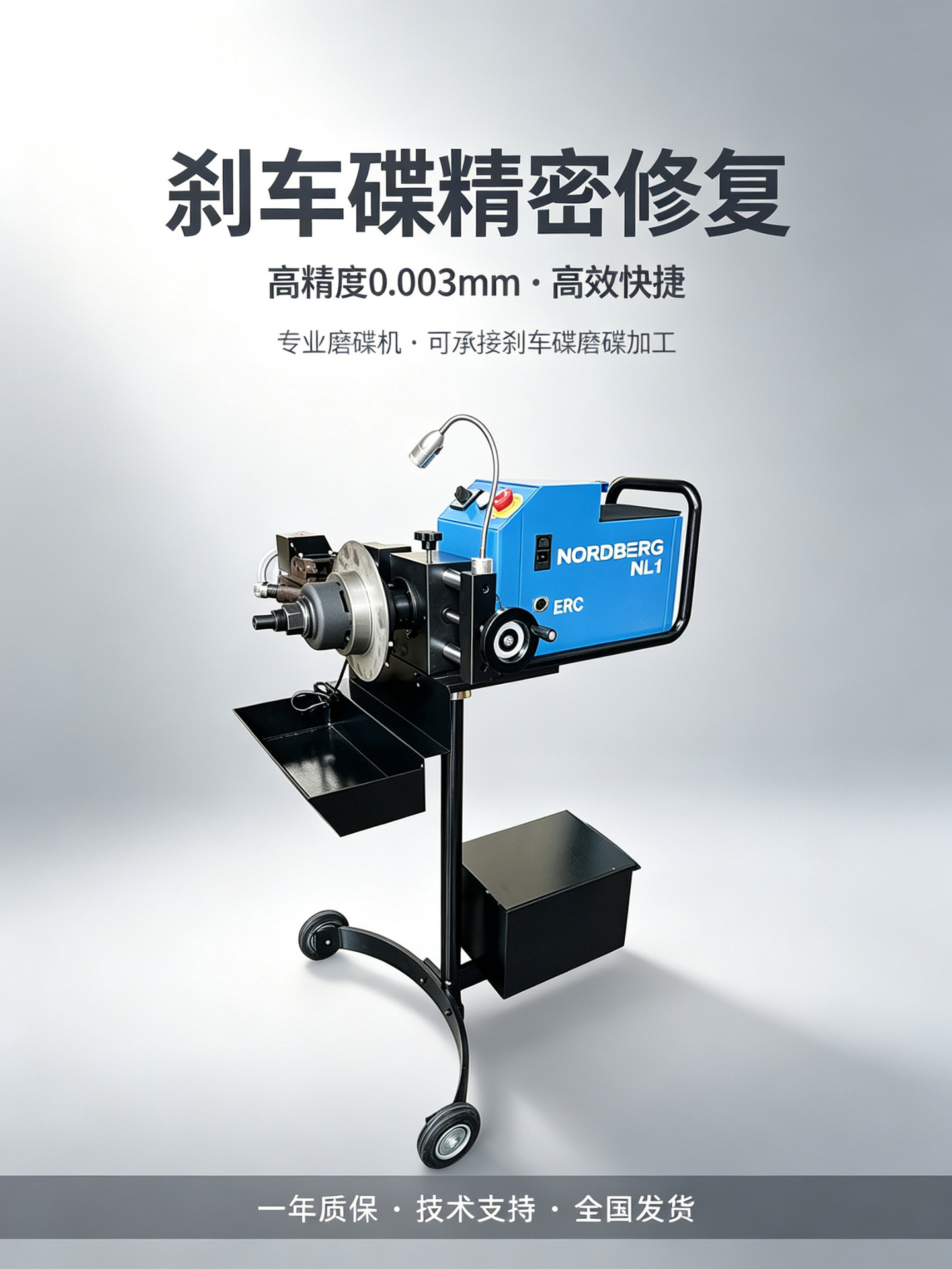 Dual-Function Brake Disc Optical Disc Player Brake Disc Optical Disc Grinding Disc Repair Correction Mechanism Brake Drum Disc Cutting Machine Lathe