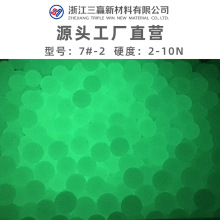 7#-2夜光水弹7一8mm水弹水晶弹追踪弹夹荧光弹射夜光弹夜光吸水弹