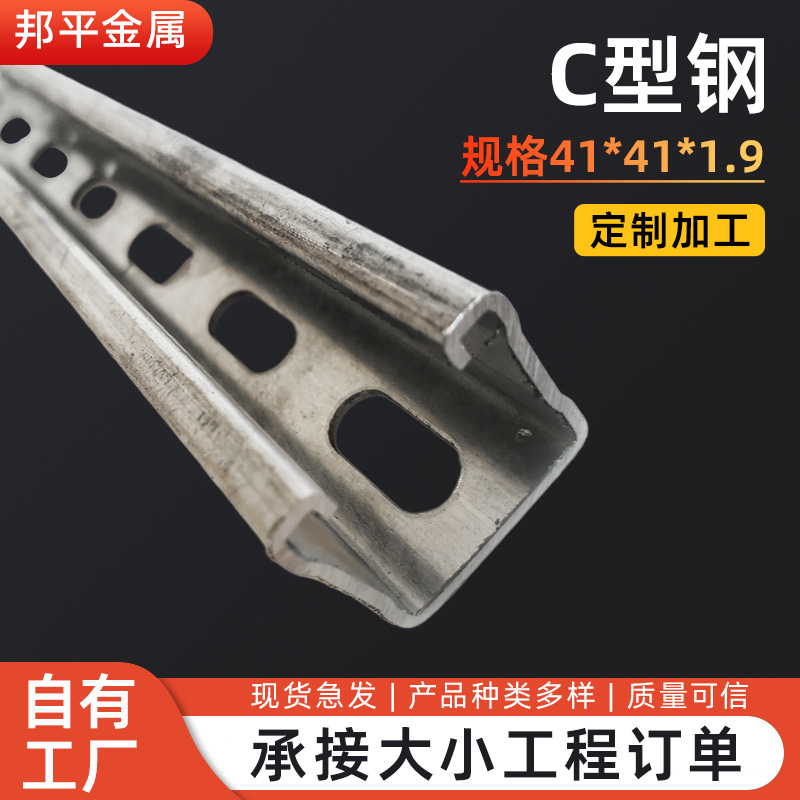 抗震支架镀锌C型钢型材檀条定做幕墙钢结构冲孔太阳能支架配件