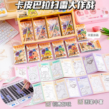 儿童DIY扫雷刮刮画 小学生奖品幼儿园生日全班分享小礼品开学礼物