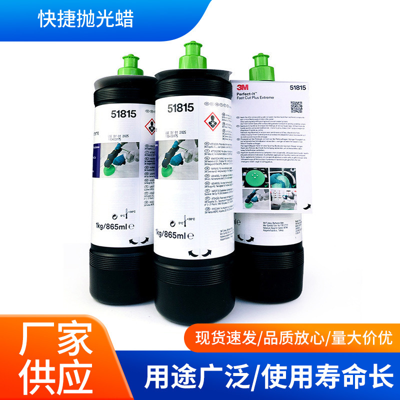 3m51815 Automotive Quick Polishing Wax Polishing Scratch Mirror Treatment Agent Acrylic Plastic Polishing Agent Wholesale