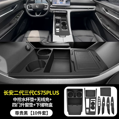 Anti-slip mat | silicone protective pad, door window - second-and-third-generation-cs75plus-central-console-cup-mat-wireless-charging-mat-four-door-window-lift-mat-lower-storage-box-full-set-black-version