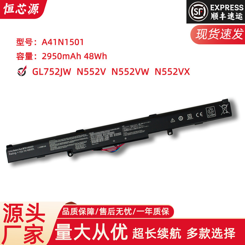 for ASUS GL752VW N552V GL752JW N752V A41N1501 Laptop Battery