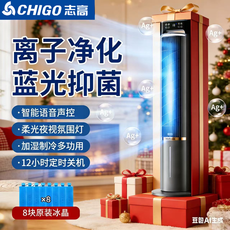 Zhigao Refrigeration Air Conditioning Fan for Home Use in the Living Room, Super Powerful Cooling Fan for Dormitory, Can Be Filled with Water, Vertical Small Air Conditioner, New Model Zhigao Refrigeration Air Conditioning Fan for Home Use in the Living Room, Super Powerful Cooling Fan for Dormitory, Can Be Filled with Water, Vertical Small Air Conditioner, New Model