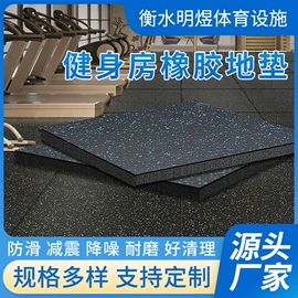 橡胶地板;跑道草坪