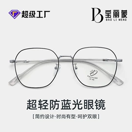 框架眼镜;太阳镜;老花镜