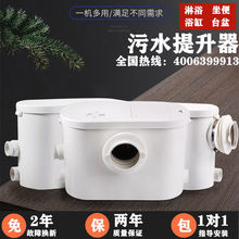 家智洁污水提升器家用地下室马桶提升泵全自动卫生间厨房排污泵