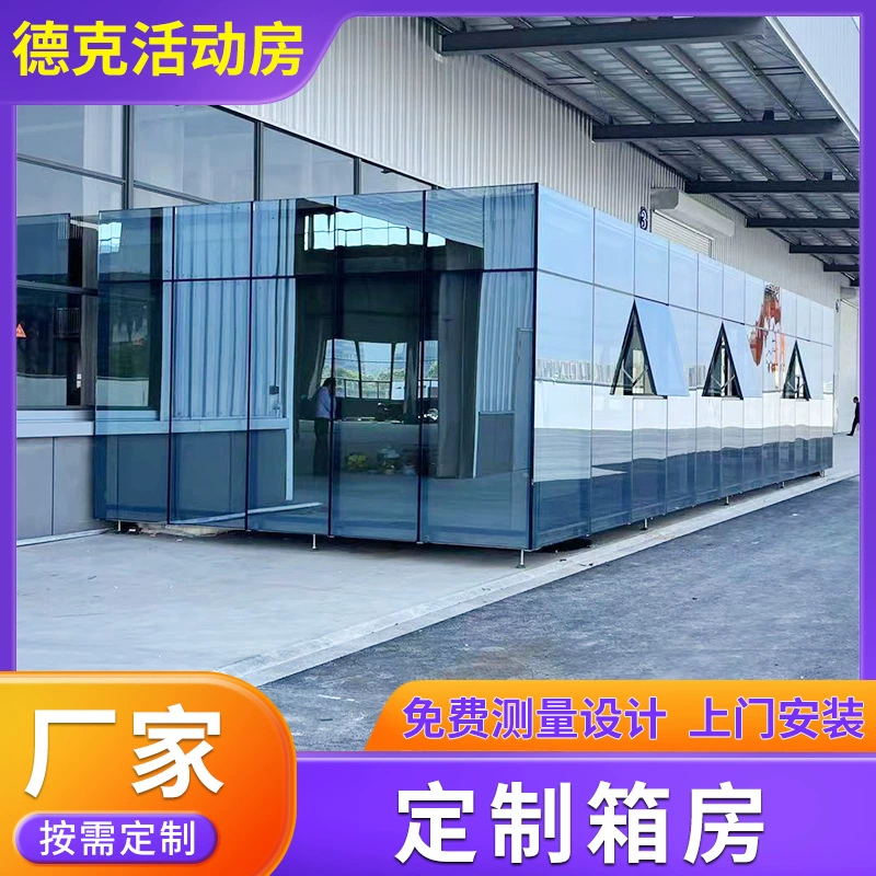 Decker поставляет контейнерные дома для активного отдыха, складные контейнерные дома для проживания на строительных площадках и интегрированные дома для проектных отделов.