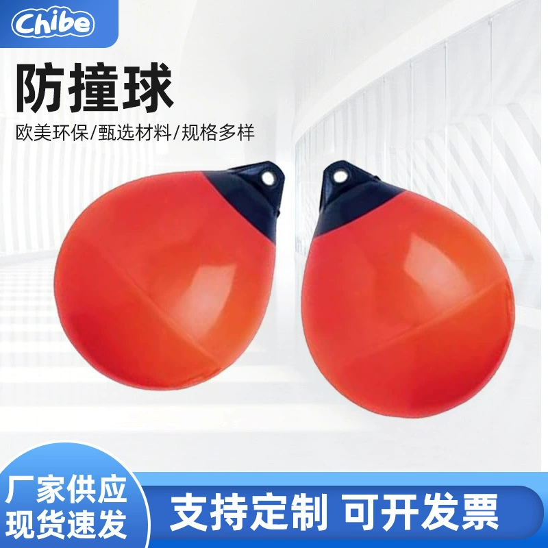 Морской надувной шар для защиты от столкновений, береговой отбойник, судовой буй, надувной шар из ПВХ для защиты от столкновений