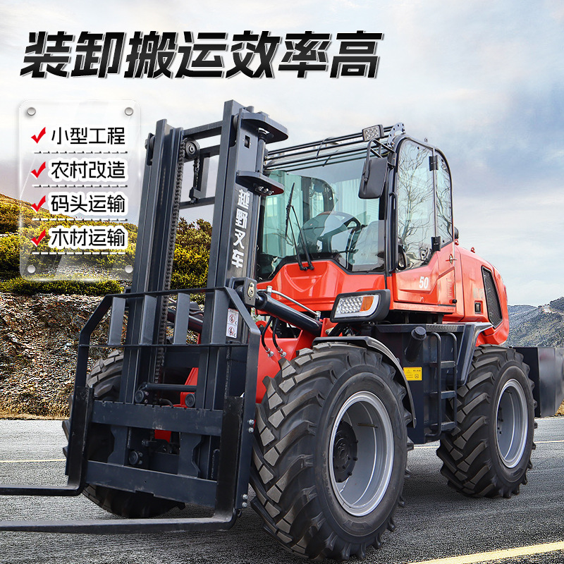 越野叉车3T 四驱全自动液压升降物料搬运车 全地形一体式柴油叉车