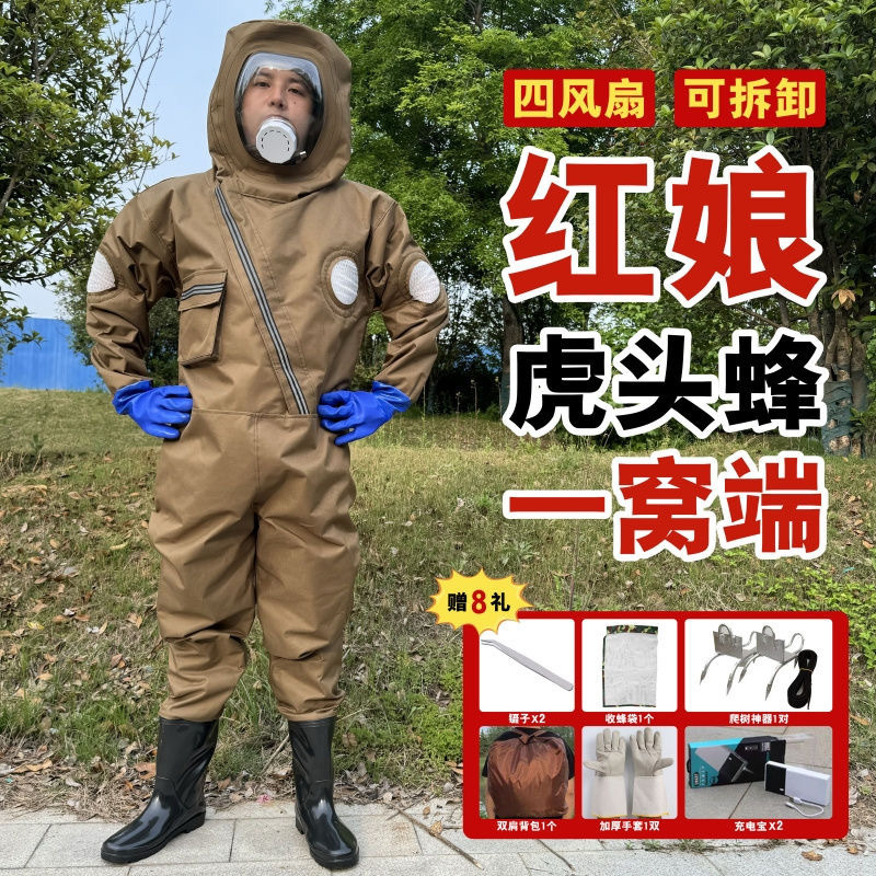 Wasp Protection Suit Anti-Wasp 2026 New Model Hornet Mechanical Red Ladybug Full Set Tiger Head Bee Fan Breathable Special Use