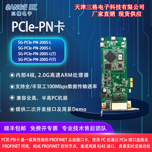 �p·�W��PCIE PN�ӿڿ�PROFINET��վ�Uչ�������ɼ�����/ȫ�ߌ���