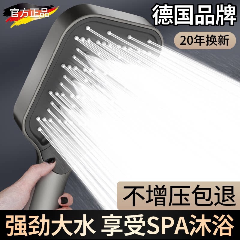 German Supercharged Shower Head Bathroom Shower Super Pressure Faucet Water Heater Bath Set Spray Rain Shower