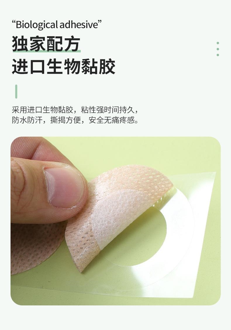 男士胸贴