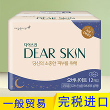 韩国可绿纳乐迪尔丝沁空气压花系列夜用330MM卫生巾少女学生