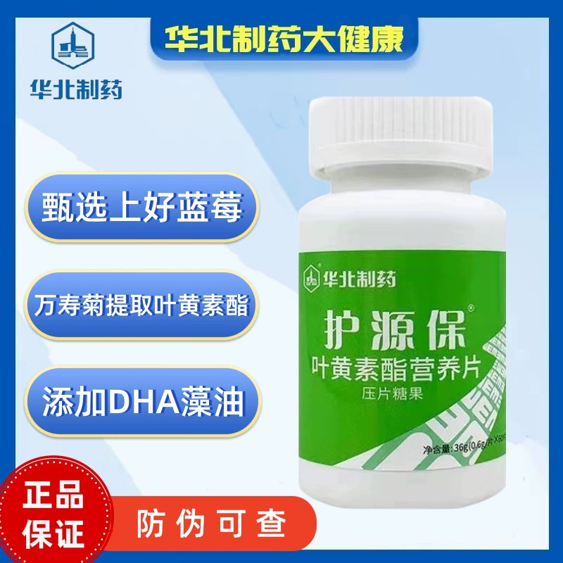 Северный Китай Фармацевтическая защита источника