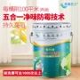 环保家装防潮防水内墙漆