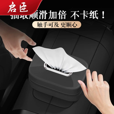 LaCrosse, Enclave, Envision S, Century, Car tissue box/set