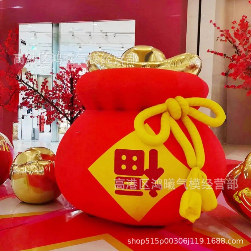 新年款充气仿真福袋金元宝气模喜庆红包商场开业庆典活动道具气模