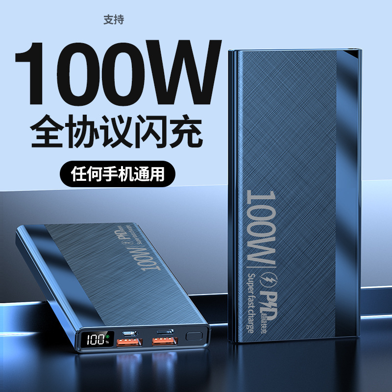 Cross-Border Hot-Selling 100W Full-Protocol Fast Charging Power Bank with Super Large Capacity 20000Mah Wholesale