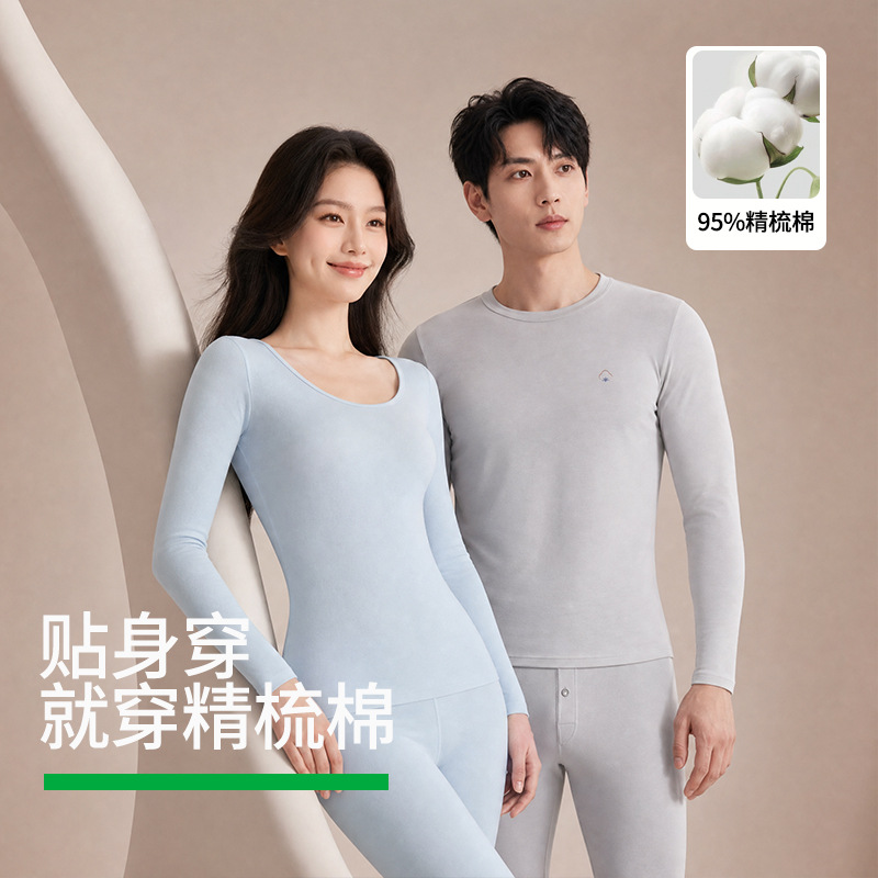 New combed cotton men's and women's thermal underwear set, skin-friendly pure cotton thermal underwear, close-fitting inner layer, wholesale available.