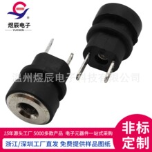 DC-022B卡式电源插座 直流DC母座 750°灼热丝DC座 2脚立式圆形DC