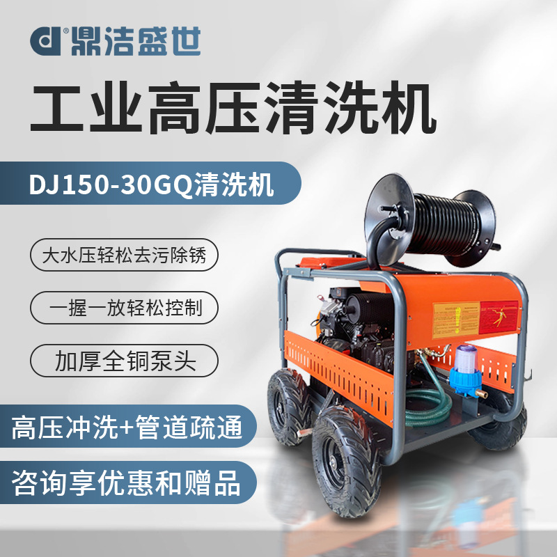 高压管道疏通机工厂物业市政下水道污水管柴油清洗疏通疏通神器