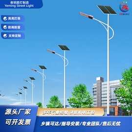 厂家批发太阳能路灯新农村单臂路灯 定 制户外道路照明太阳能灯