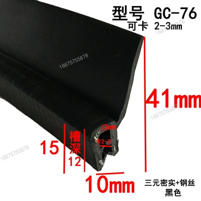 Winged Slot with Edge Pressure, Avtomobil səs izolyasiya zolaqları - height-41-width-10-cards-2-3mmprice-per-meter