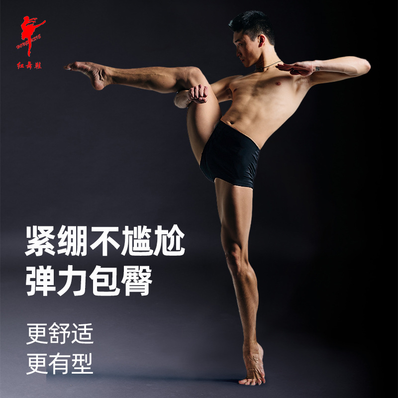 Red Shoes Female Adult N Woolen Cloth Dance Ballet Body Training Dance Tight Hip Three-point Boxers 28031