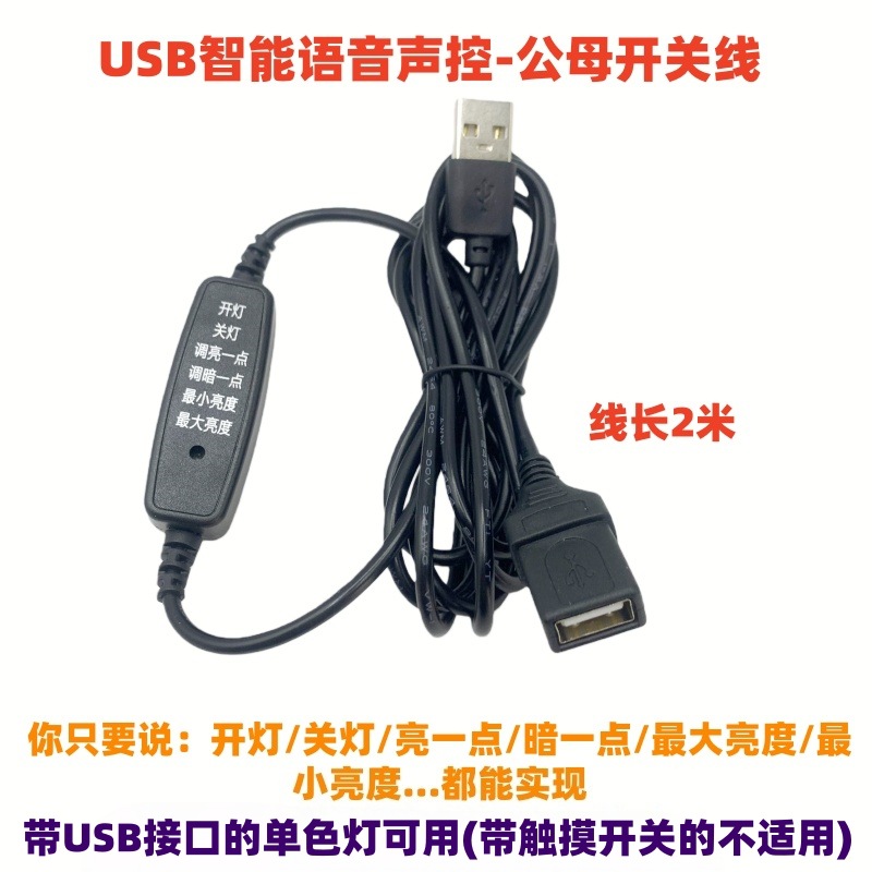 USB Voice Switch 1_Copy_Copy_Copy.jpg