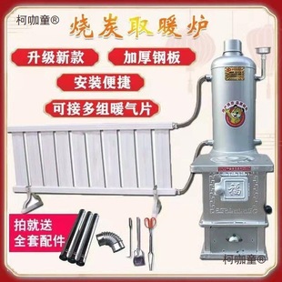 Rural Household Winter Heating Stove, Charcoal and Coal Burning Stove with Radiator, Multifunctional Vaporizer, Metabo