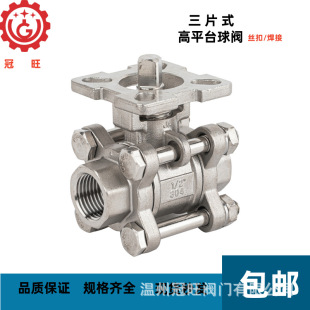 304���P���Ƭʽ��ƽ̨316���P�3PC�z�ۺ���1��2��DN15/20����y