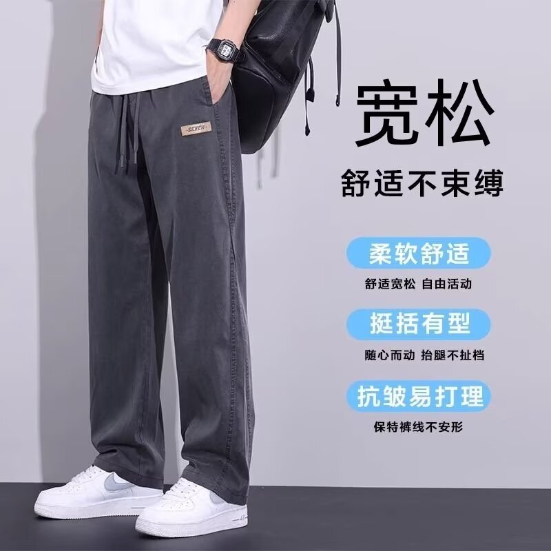 Tencel Jeans Men's Summer Thin 2024 New Trendy Brand Wide-Leg Ice Silk Loose Straight Casual Pants for Men