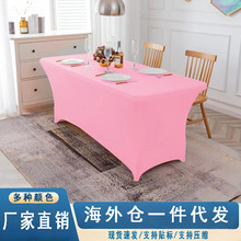 牛奶丝涤纶全包弹力桌套弹性户外聚会派对婚礼宴会长方形桌布代发