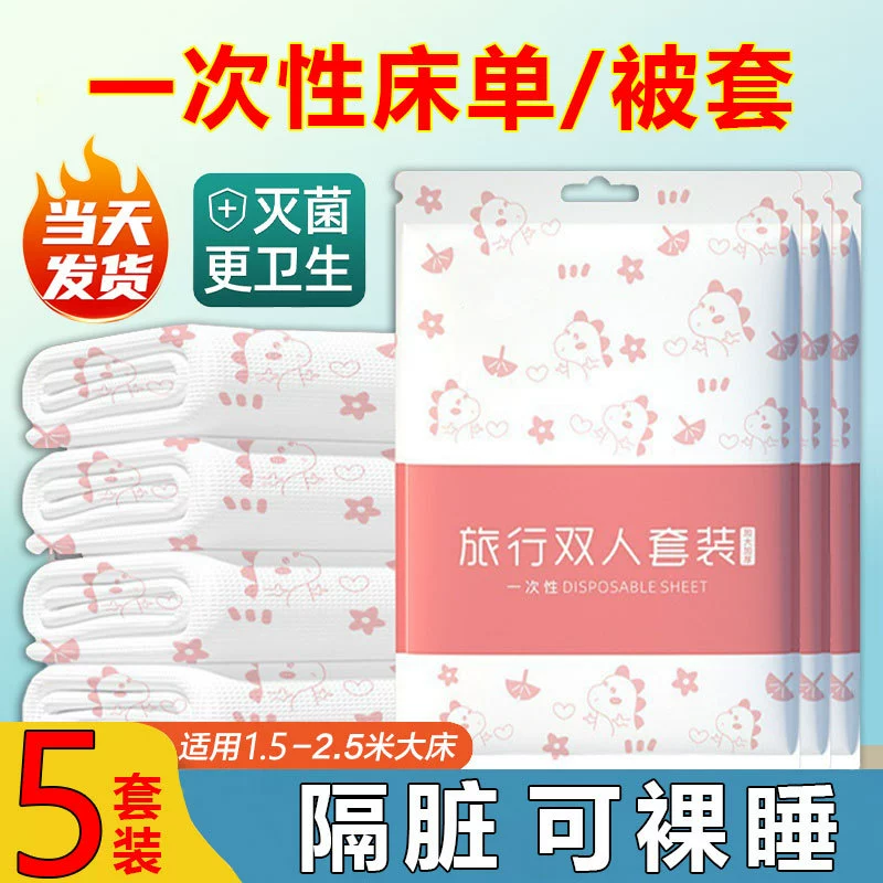 Одноразовые простыни и одеяла Одноразовые четыре комплекта портативные двойные толстые шпалы для путешествий