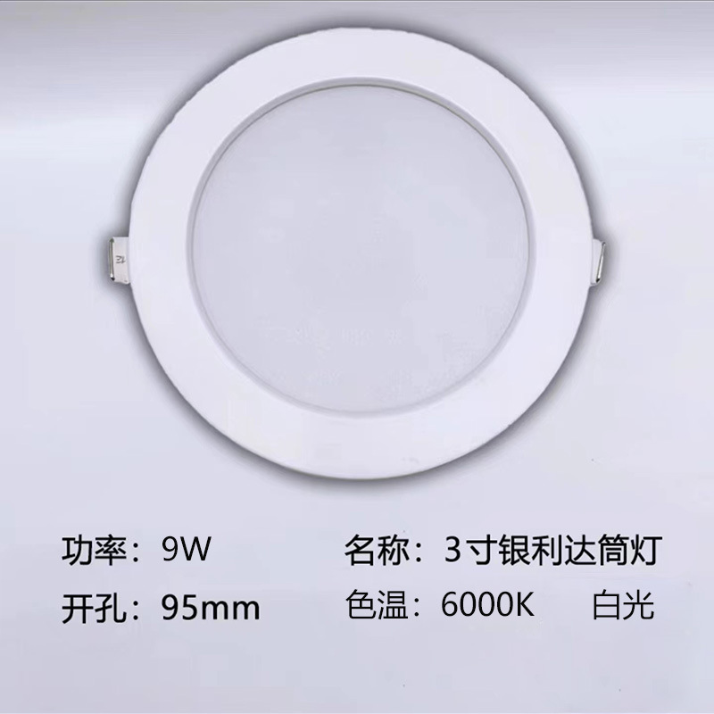 Iluminación Yinlida led downlight techo tienda comercial incrustado agujero lámpara casa sala de estar techo ultra delgado