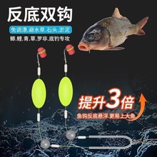 欧鲤钓式反底双钩水怪钓组钓笼手竿路滑海竿鱼钩反底子线蝴蝶钩