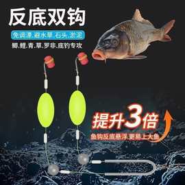 欧鲤钓式反底双钩水怪钓组钓笼手竿路滑海竿鱼钩反底子线蝴蝶钩